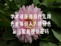 学术会议在线