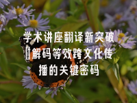 学术会议在线