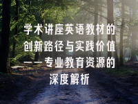 学术会议在线