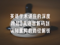 学术会议在线
