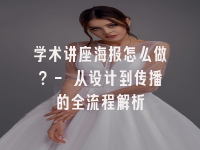 学术会议在线