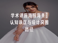 学术会议在线