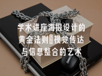 学术会议在线