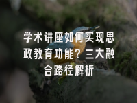 学术会议在线