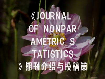 《JOURNAL OF NONPARAMETRIC STATISTICS》期刊介绍与投稿策略