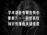 学术会议在线