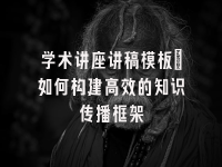 学术会议在线