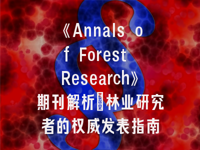 《Annals of Forest Research》期刊解析_林业研究者的权威发表指南