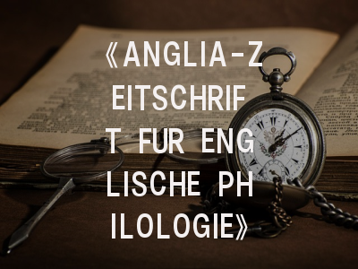 《ANGLIA-ZEITSCHRIFT FUR ENGLISCHE PHILOLOGIE》——德语区英语文学研究的学术灯塔