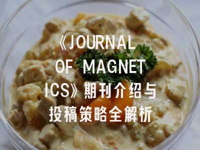 《JOURNAL OF MAGNETICS》期刊介绍与投稿策略全解析
