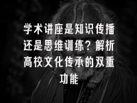 学术会议在线