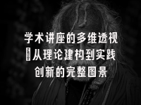 学术会议在线