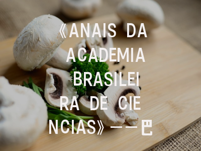 《ANAIS DA ACADEMIA BRASILEIRA DE CIENCIAS》——巴西顶尖综合期刊的学术定位解析与投稿指南
