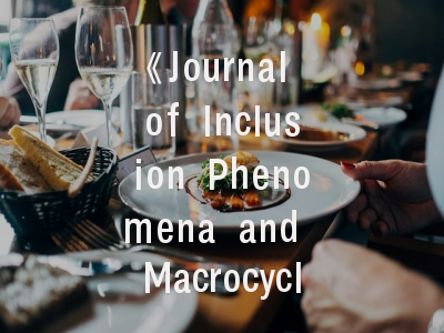 《Journal of Inclusion Phenomena and Macrocyclic Chemistry》期刊特色与论文发表指南