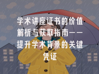 学术会议在线