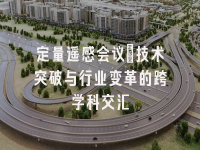 学术会议在线
