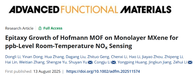 上海交大李泽晖课题组AFM发文提出室温高性能NOx传感器