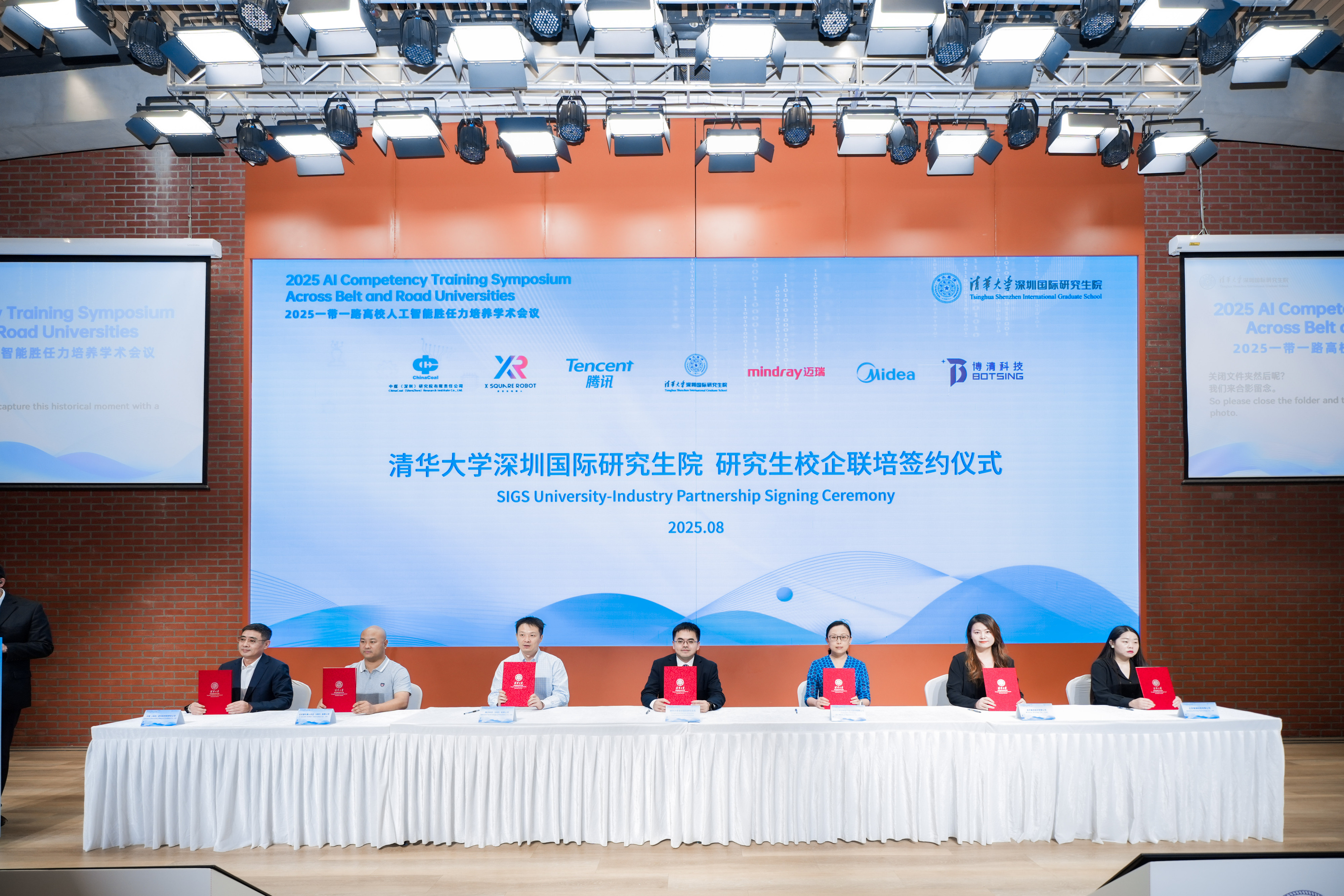 清华大学2025“一带一路”高校人工智能胜任力培养学术会议在深圳国际研究生院举行
