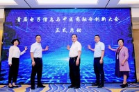 学术会议在线