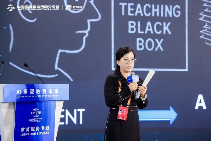 北京师范大学[论坛]共绘“AI+教育”发展新图景：服贸会人工智能赋能教育论坛举办