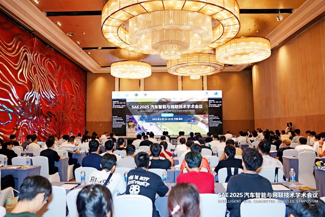 重庆大学SAE 2025 汽车智能与网联技术学术会议在重庆召开