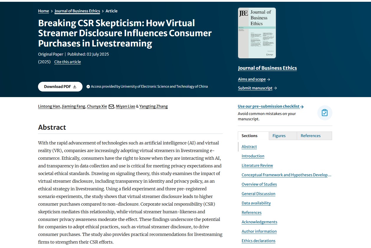 电子科技大学经管学院博士研究生韩林彤在国际A类期刊发表研究成果