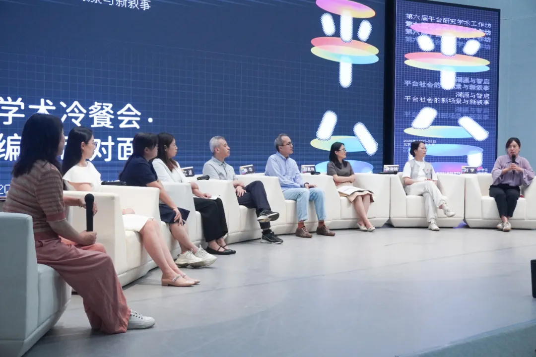 中央民族大学溯源平台，智启未来｜第六届平台研究学术工作坊在京举办
