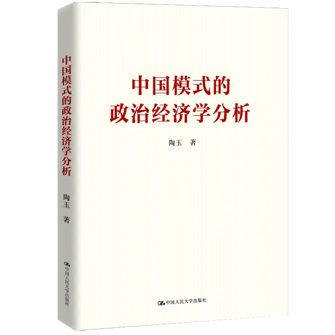 中央民族大学马克思主义学院教师三部学术专著出版