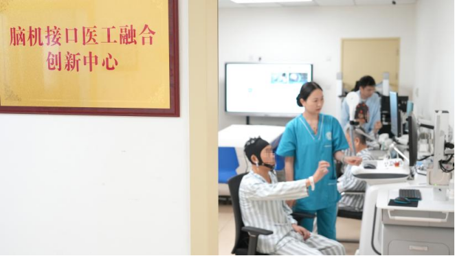 华中科技大学协和医院脑机接口医工融合病房服务近百名神经功能受损患者