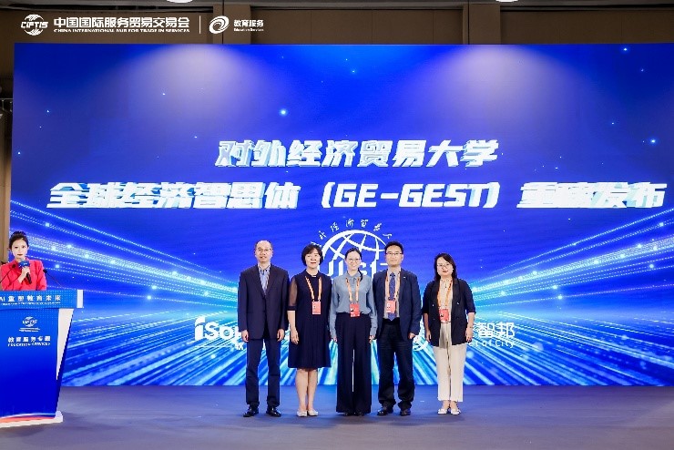 北京师范大学[论坛]共绘“AI+教育”发展新图景：服贸会人工智能赋能教育论坛举办