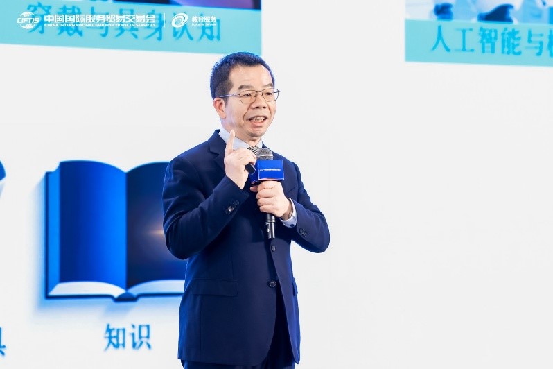 北京师范大学[论坛]共绘“AI+教育”发展新图景：服贸会人工智能赋能教育论坛举办