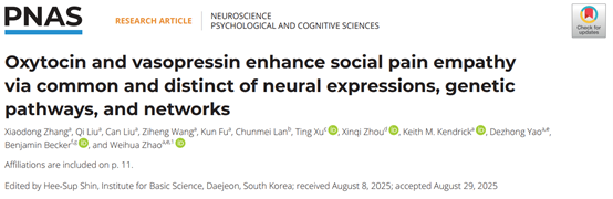 电子科技大学生命学院neuSCAN团队赵伟华副研究员在PNAS发表最新研究成果