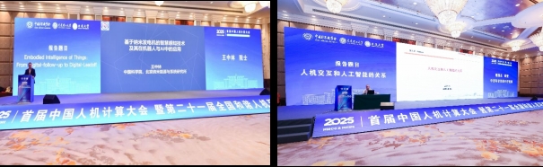 大连理工大学首届中国人机计算大会暨第二十一届全国和谐人机环境联合学术会议成功召开