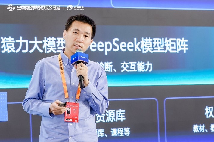 北京师范大学[论坛]共绘“AI+教育”发展新图景：服贸会人工智能赋能教育论坛举办