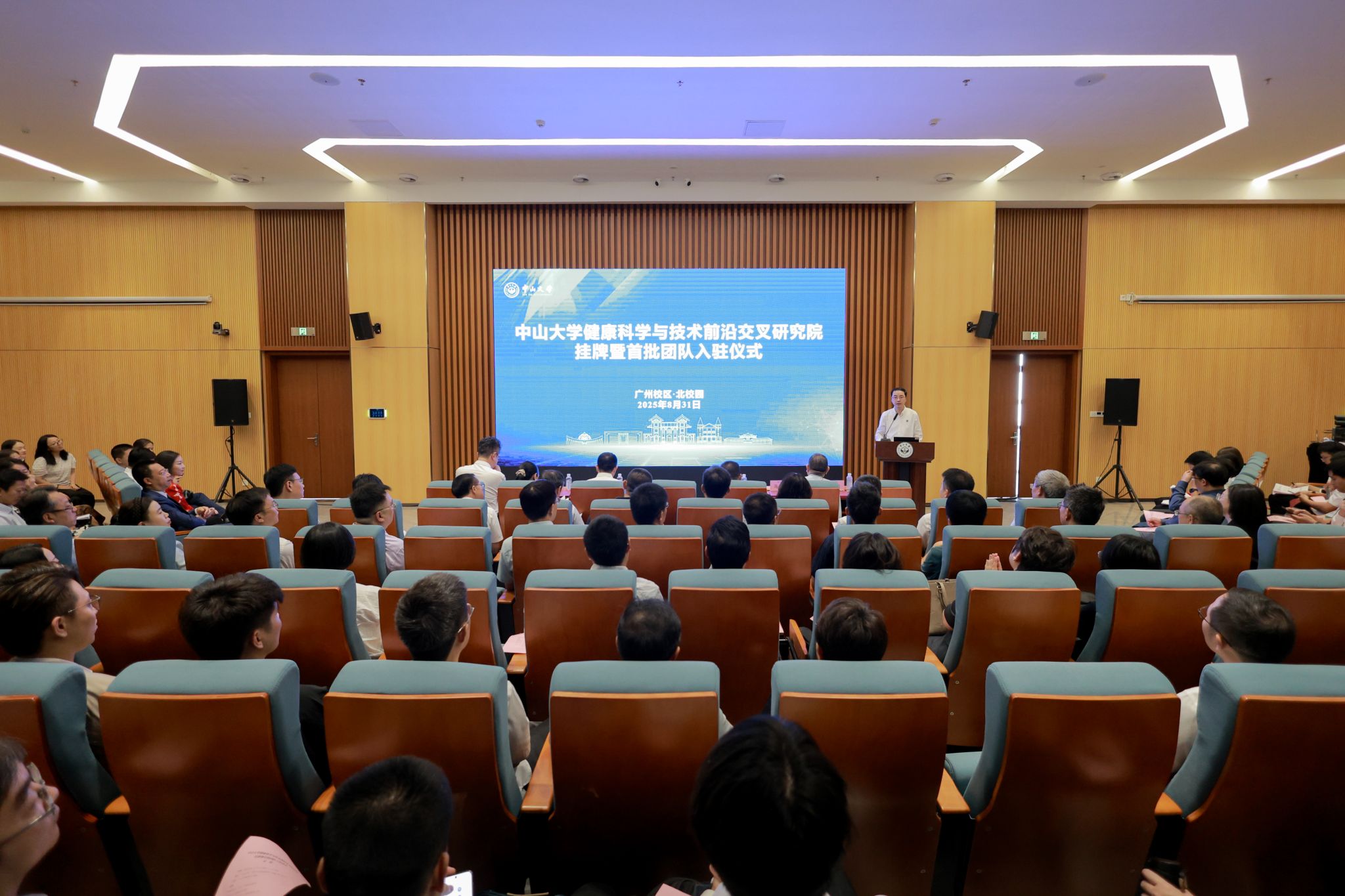 中山大学正式挂牌！中山大学健康科学与技术前沿交叉研究院首批团队入驻
