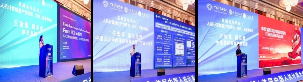 大连理工大学首届中国人机计算大会暨第二十一届全国和谐人机环境联合学术会议成功召开