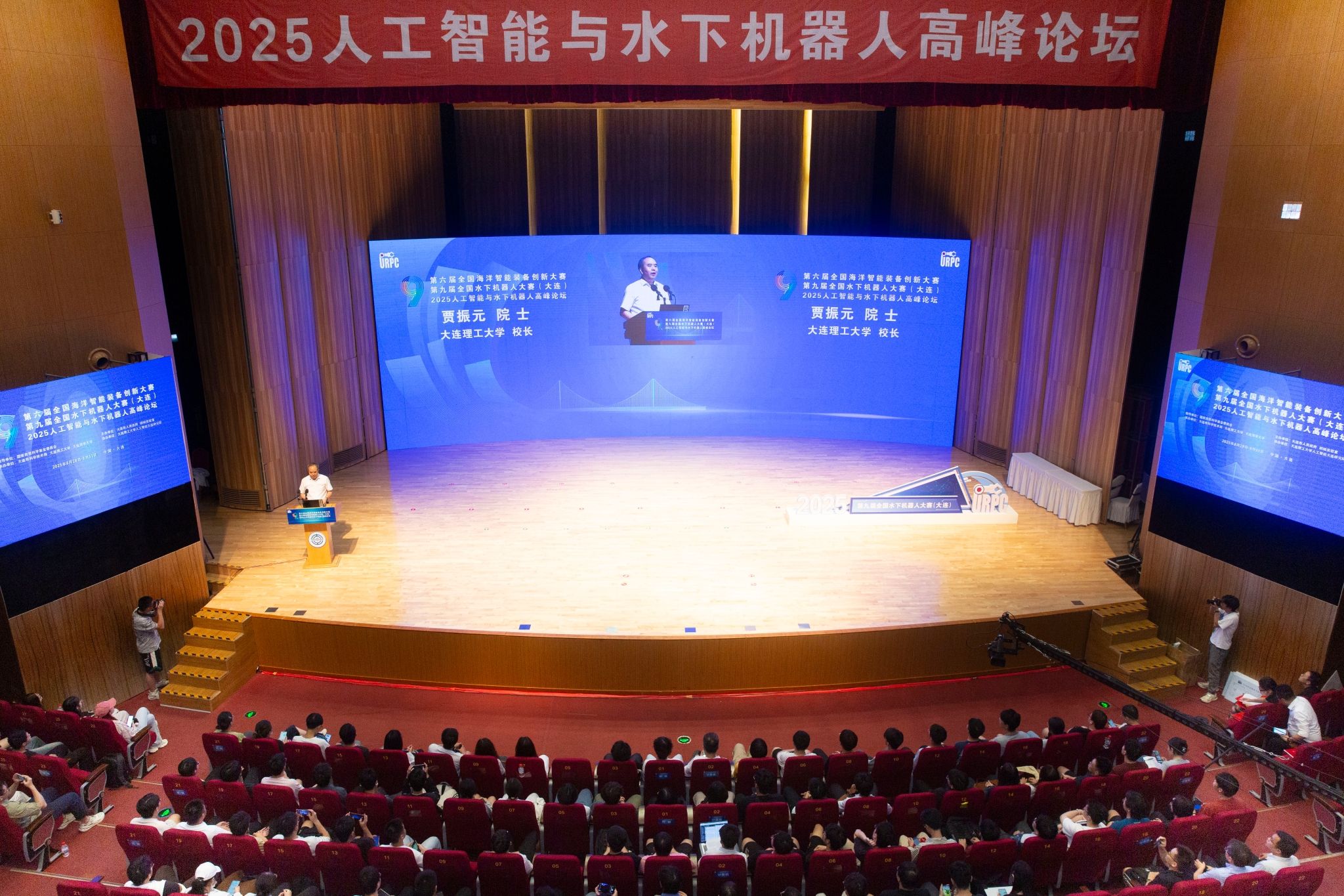 大连理工大学2025年全国水下机器人大赛暨人工智能与水下机器人论坛在我校举行