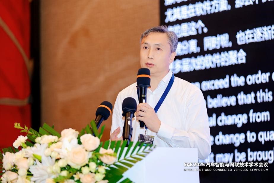 重庆大学SAE 2025 汽车智能与网联技术学术会议在重庆召开
