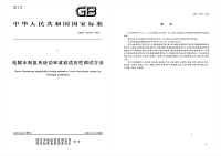学术会议在线