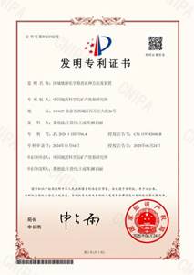 资源所重点研发项目“我国西部伟晶岩型锂等稀有金属成矿规律与勘查技术”获批软件著作权和发明专利