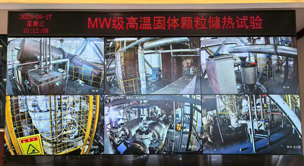 MW级高温固体颗粒储热中试研究取得新进展