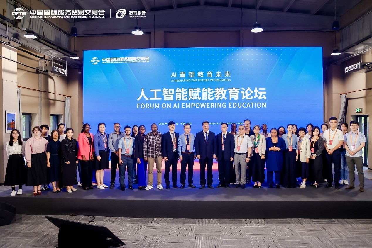 北京师范大学[论坛]共绘“AI+教育”发展新图景：服贸会人工智能赋能教育论坛举办