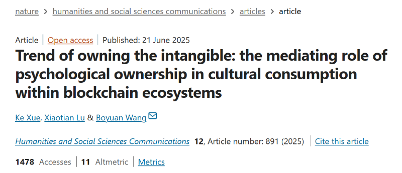 上海交大文创学院科研团队在Nature子刊《Humanities & Social Sciences Communications》发文