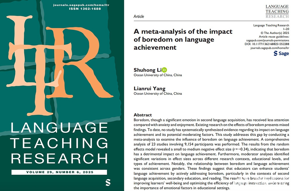 中国海洋大学团队在国际语言学权威期刊Language Teaching Research发表重要成果