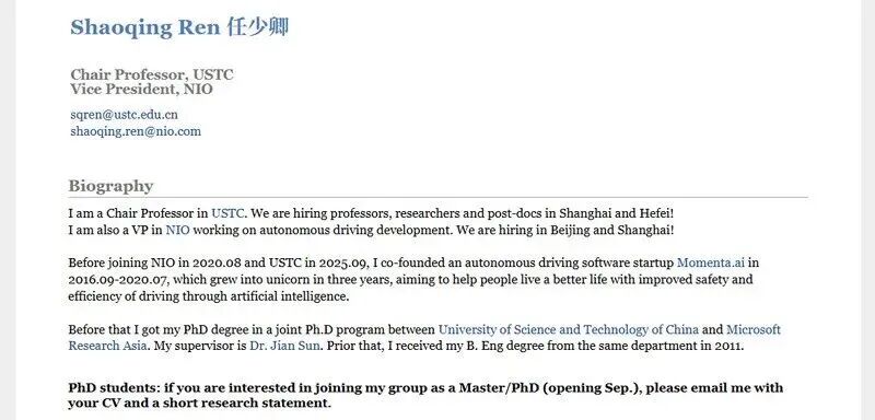 蔚来研发首席专家，加盟中国科学技术大学