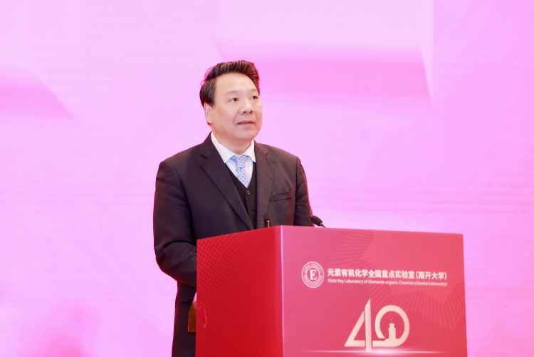 元素有机化学全国重点实验室2025年学术年会暨四十周年发展大会召开