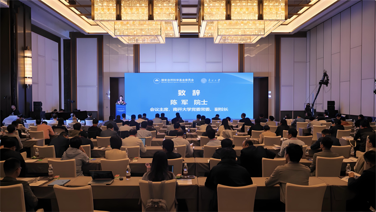 “低维半导体智能传感材料与器件”交叉科学战略研讨会召开