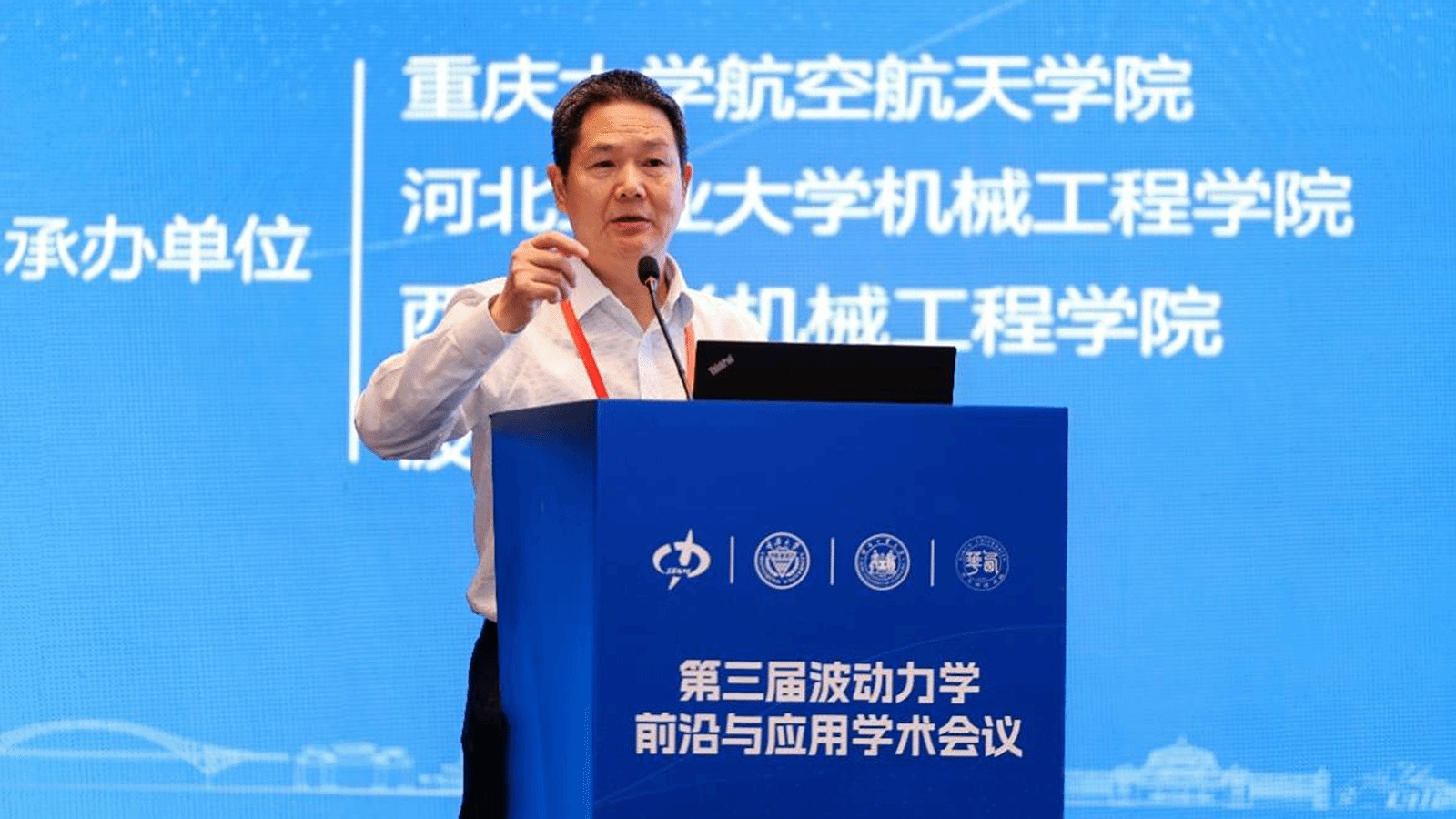 重庆大学第三届波动力学前沿与应用学术会议在重庆举办