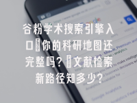 学术会议在线