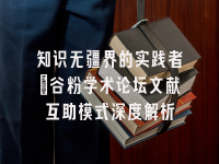 学术会议在线